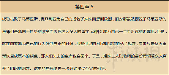 《歧路旅人》人物劇情圖文全介紹+真結局+全職業技能圖文攻略 《歧路旅人》人物劇情圖文全介紹+真結局+全職業技能圖文攻略