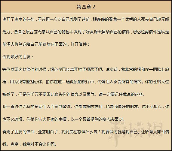 《歧路旅人》人物劇情圖文全介紹+真結局+全職業技能圖文攻略 《歧路旅人》人物劇情圖文全介紹+真結局+全職業技能圖文攻略