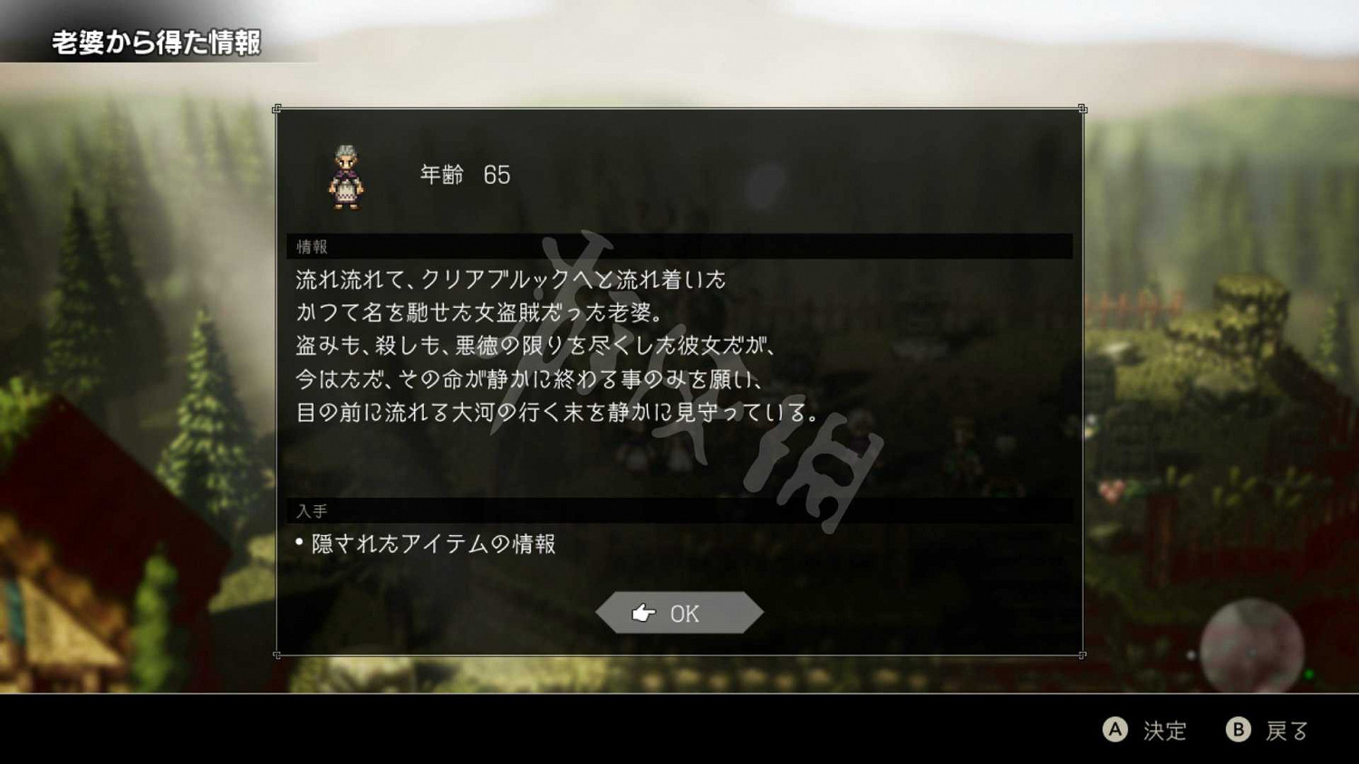 《歧路旅人》試玩版評測 最新試玩怎麽樣？