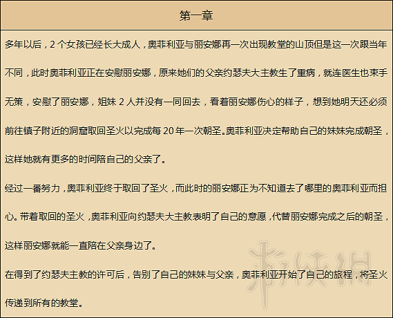 《歧路旅人》人物劇情圖文全介紹+真結局+全職業技能圖文攻略 《歧路旅人》人物劇情圖文全介紹+真結局+全職業技能圖文攻略