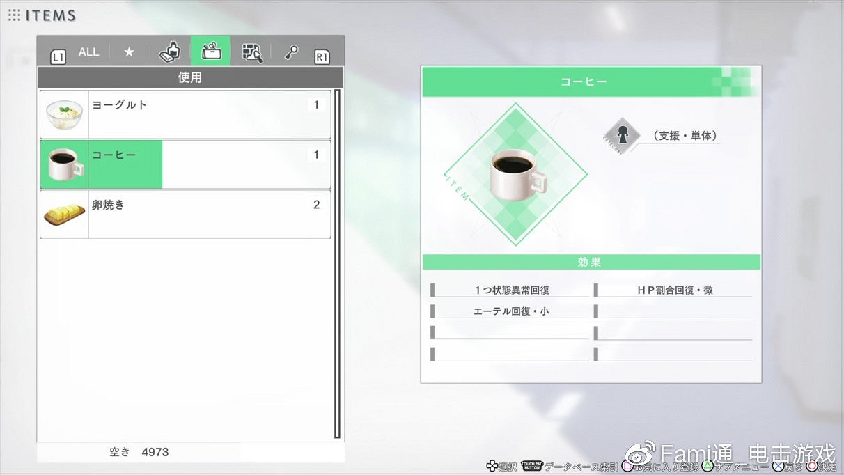 《藍色反射：帝》新情報：遊戲系統介紹