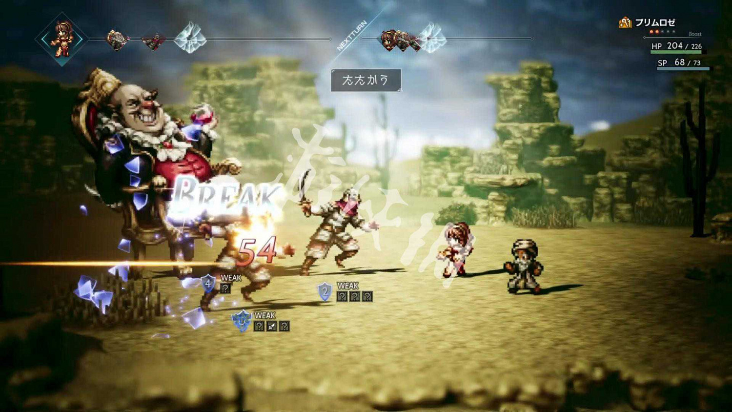 《歧路旅人》召喚技能區別作用解析 各職業召喚技能有什麽區別？