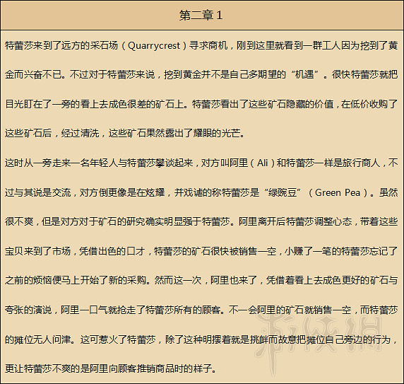 《歧路旅人》人物劇情圖文全介紹+真結局+全職業技能圖文攻略 《歧路旅人》人物劇情圖文全介紹+真結局+全職業技能圖文攻略