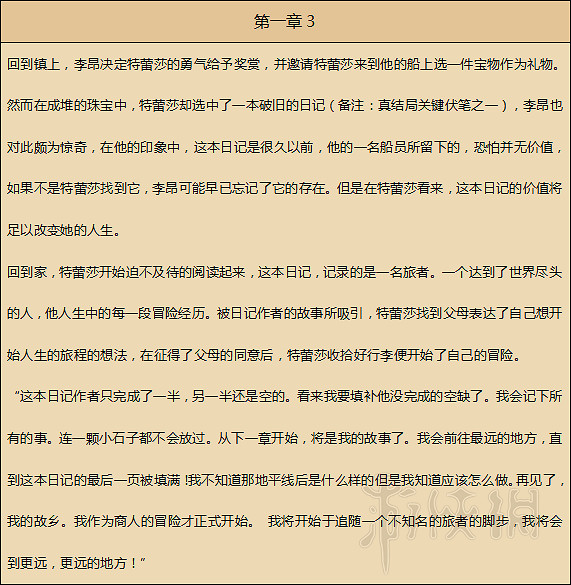 《歧路旅人》人物劇情圖文全介紹+真結局+全職業技能圖文攻略 《歧路旅人》人物劇情圖文全介紹+真結局+全職業技能圖文攻略