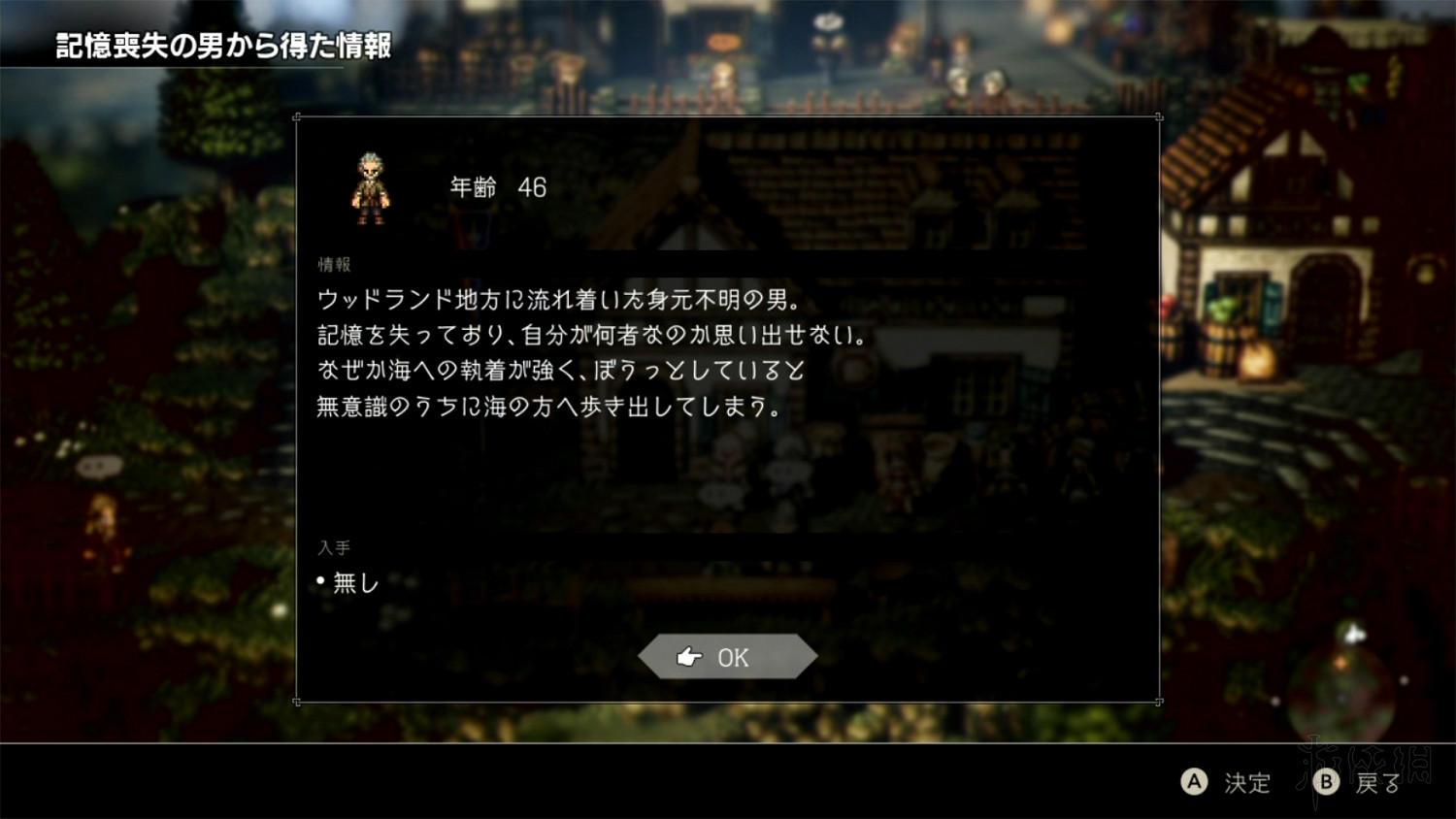 《歧路旅人》全支線任務圖文攻略 支線任務怎麽做？