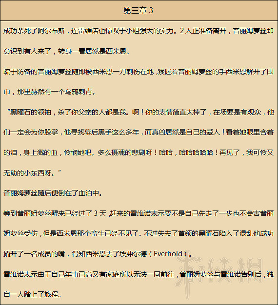 《歧路旅人》人物劇情圖文全介紹+真結局+全職業技能圖文攻略 《歧路旅人》人物劇情圖文全介紹+真結局+全職業技能圖文攻略