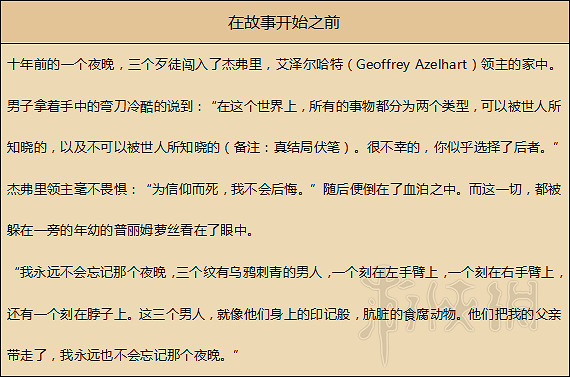 《歧路旅人》人物劇情圖文全介紹+真結局+全職業技能圖文攻略 《歧路旅人》人物劇情圖文全介紹+真結局+全職業技能圖文攻略