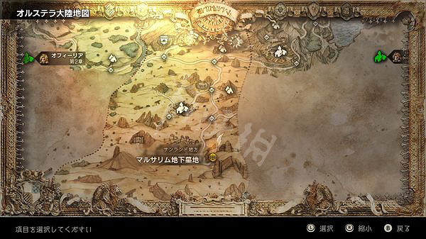 《歧路旅人》前期強力武器獲取位置一覽 前期去哪拿強力武器? 《歧路旅人》前期強力武器獲取位置一覽 前期去哪拿強力武器?