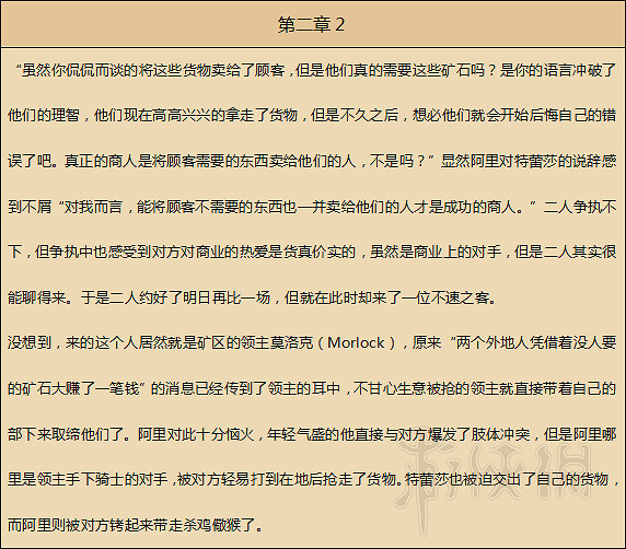 《歧路旅人》人物劇情圖文全介紹+真結局+全職業技能圖文攻略 《歧路旅人》人物劇情圖文全介紹+真結局+全職業技能圖文攻略