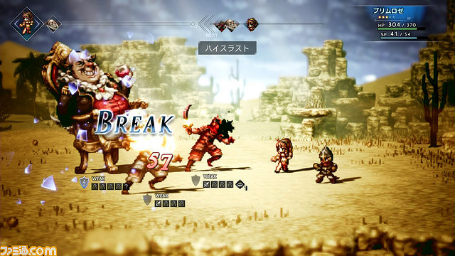 《歧路旅人》舞娘資料及指令圖文介紹 舞娘身世是什麽？