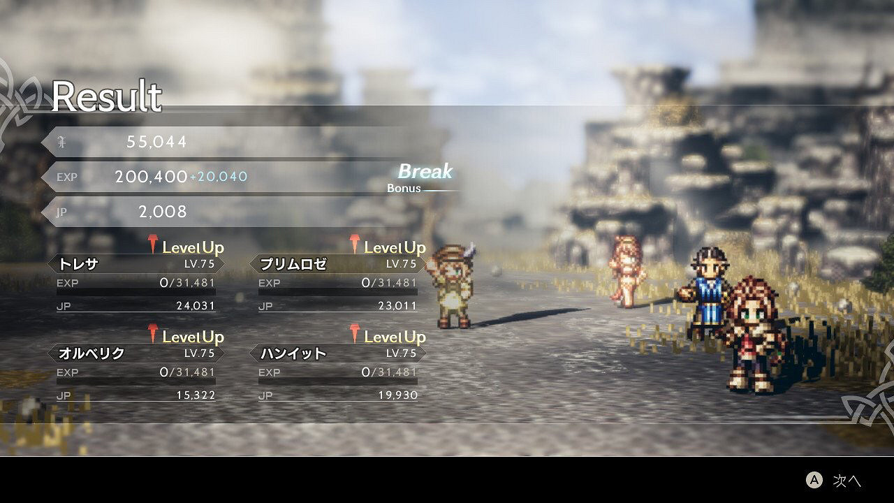 《歧路旅人》快速升級方法 怎麽快速升級？