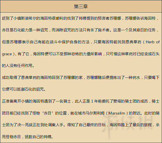 《歧路旅人》人物劇情圖文全介紹+真結局+全職業技能圖文攻略 《歧路旅人》人物劇情圖文全介紹+真結局+全職業技能圖文攻略