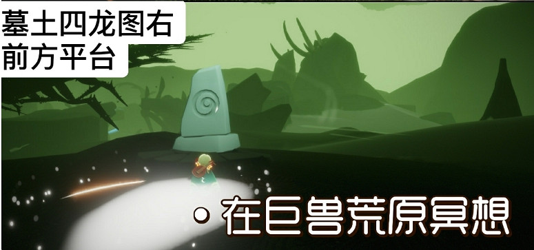 《光遇》10.23任務攻略 10月23日每日任務怎麽做