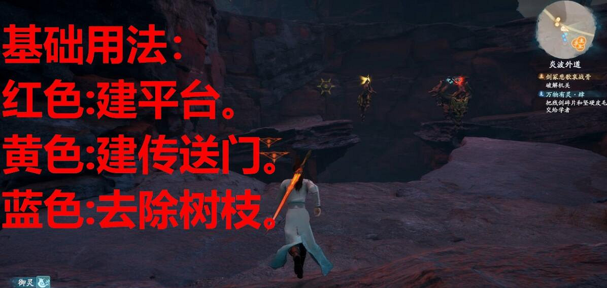 《仙劍奇俠傳7》炎波外道機關解密攻略 炎波外道機關怎麽解？