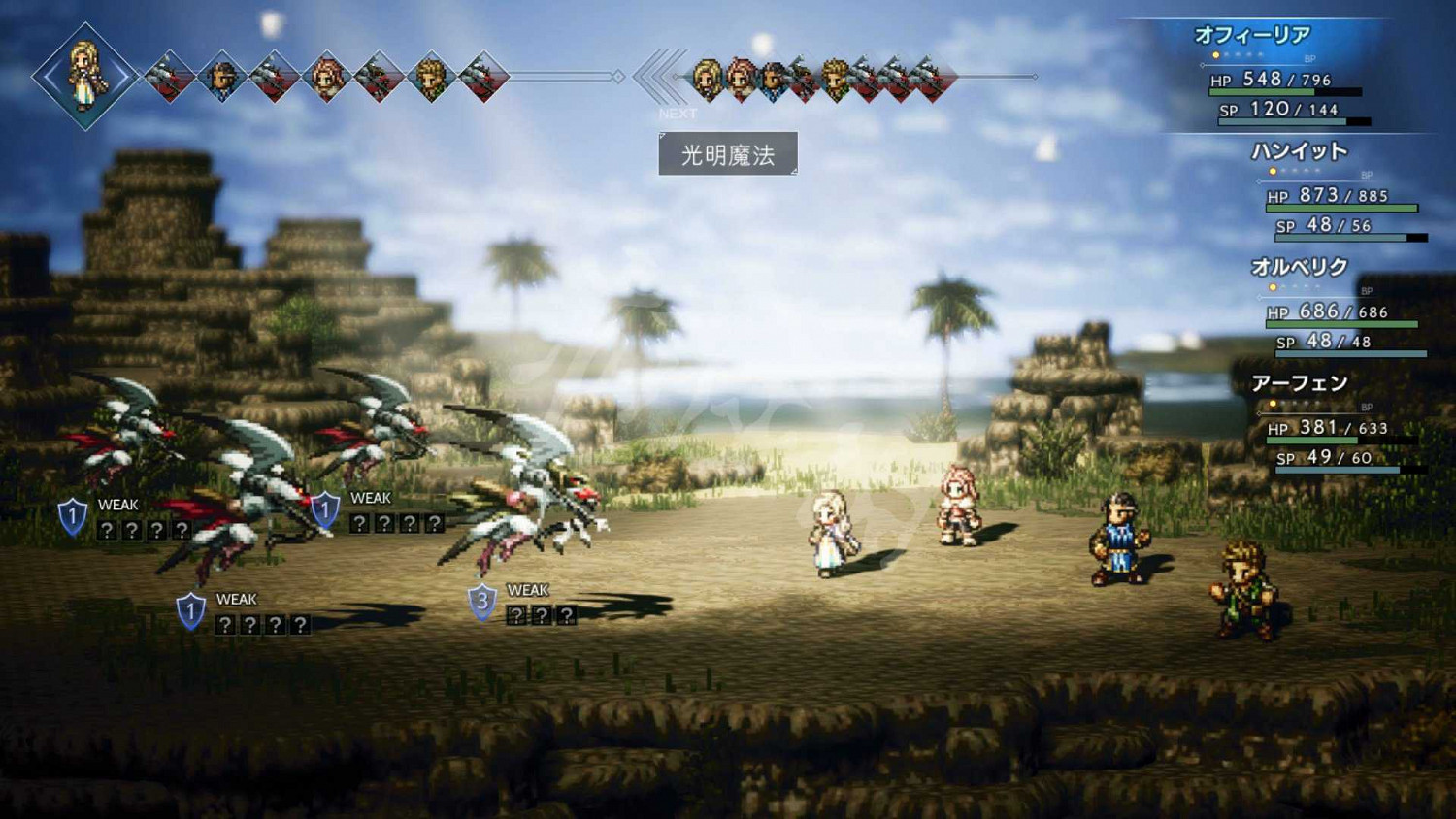 《歧路旅人》全職業被動技能介紹 職業被動技能都有哪些效果？