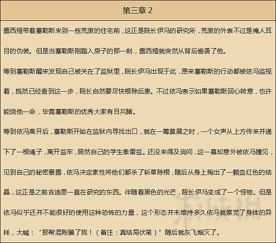 《歧路旅人》人物劇情圖文全介紹+真結局+全職業技能圖文攻略 《歧路旅人》人物劇情圖文全介紹+真結局+全職業技能圖文攻略