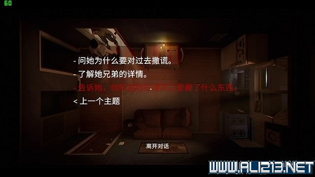 《12分鐘》劇情通關流程圖文攻略 十二分鐘幾個結局？