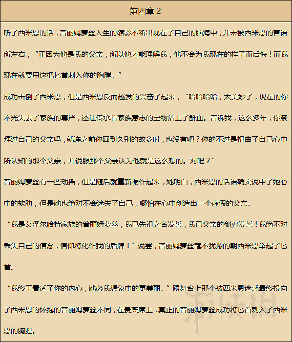 《歧路旅人》人物劇情圖文全介紹+真結局+全職業技能圖文攻略 《歧路旅人》人物劇情圖文全介紹+真結局+全職業技能圖文攻略