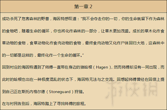 《歧路旅人》人物劇情圖文全介紹+真結局+全職業技能圖文攻略 《歧路旅人》人物劇情圖文全介紹+真結局+全職業技能圖文攻略