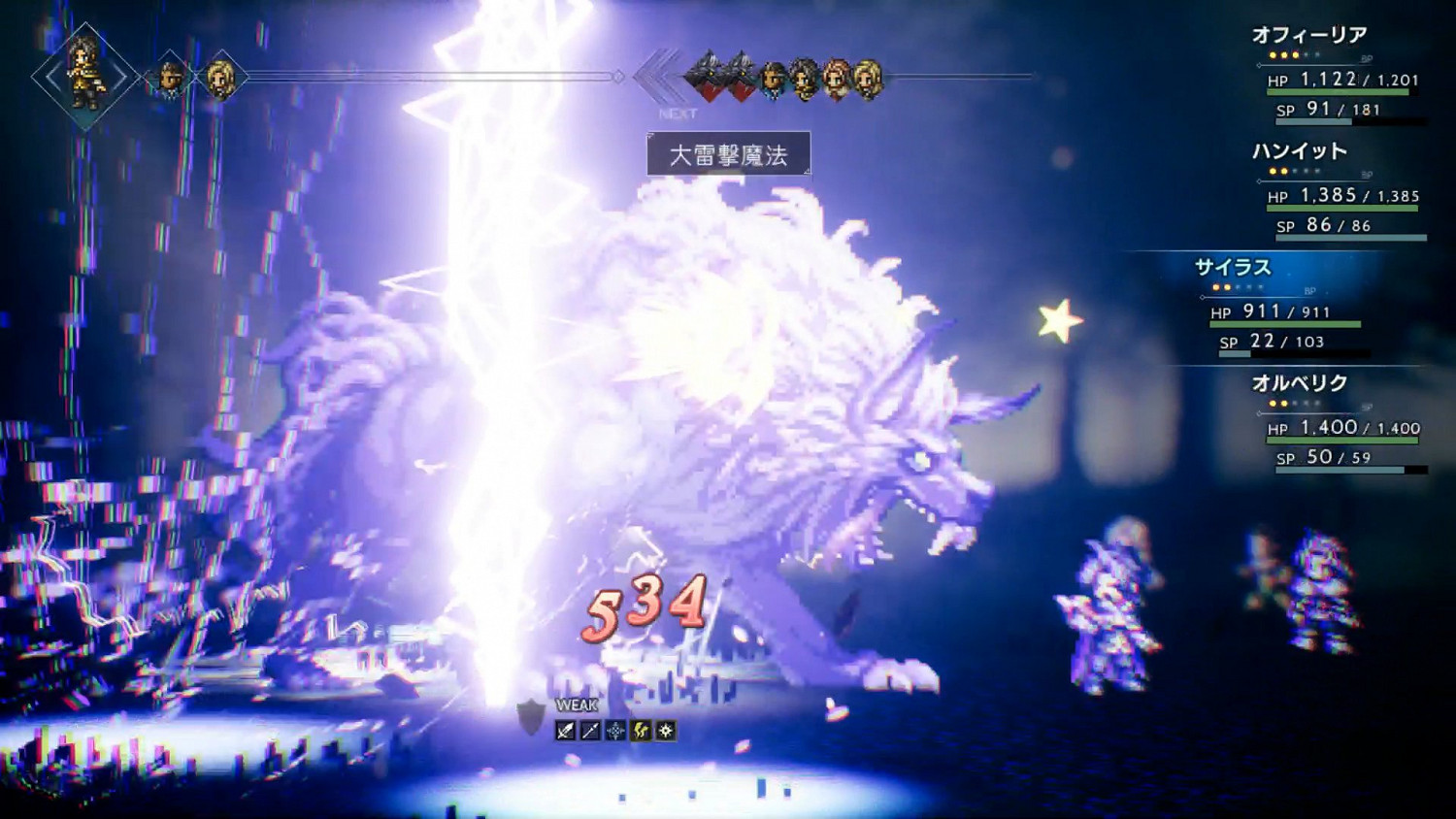 《歧路旅人》支線隱藏Boss觸發方法詳解 隱藏Boss在哪？