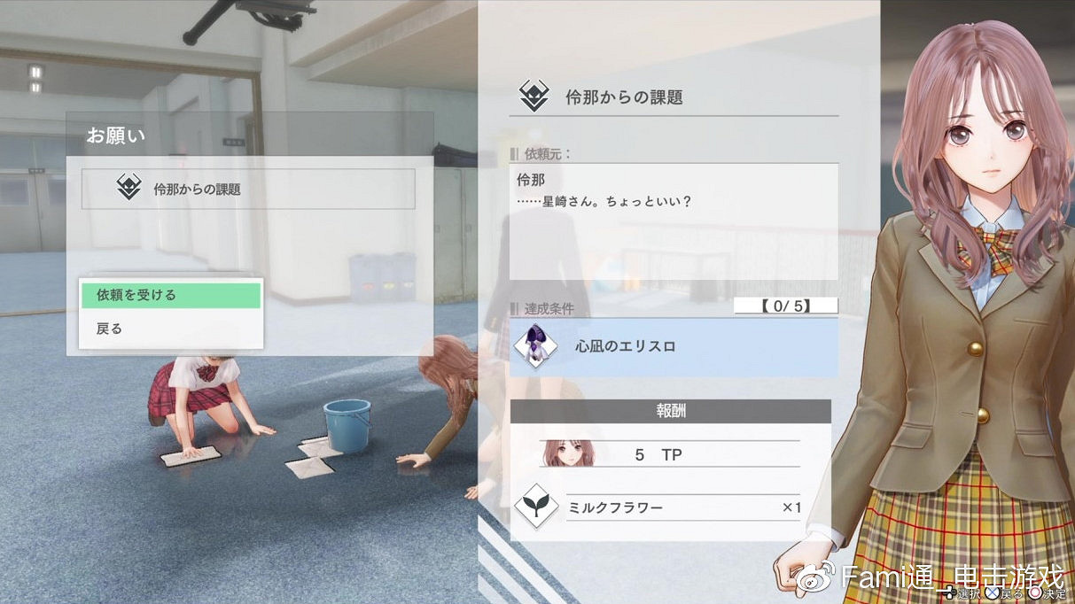 《藍色反射：帝》新情報：遊戲系統介紹