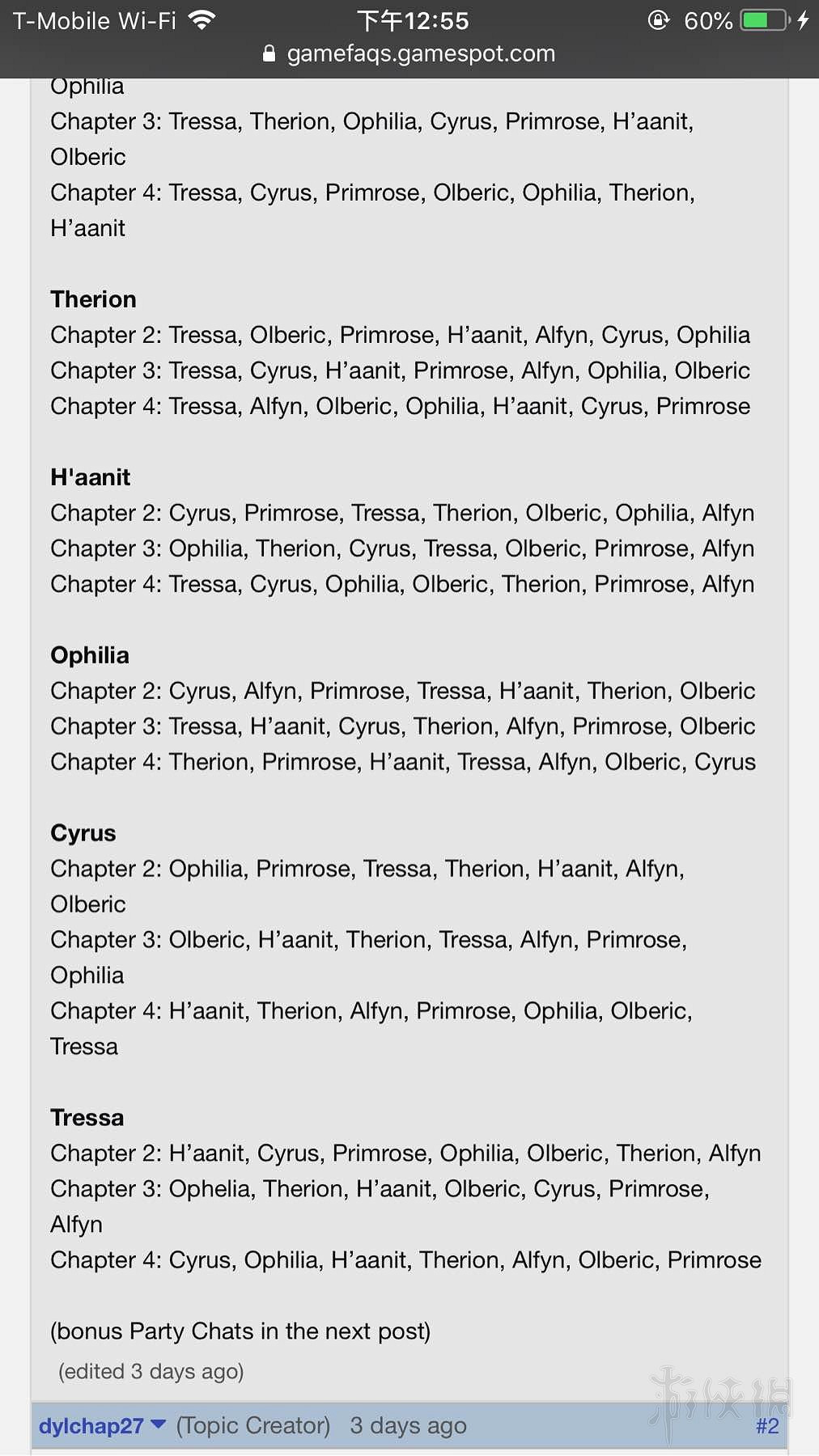 《歧路旅人》全員互動對話觸發條件一覽 全員互動對話怎麽觸發? 《歧路旅人》全員互動對話觸發條件一覽 全員互動對話怎麽觸發?