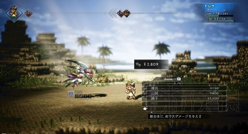 《歧路旅人》全章節通關流程攻略詳解 遊戲怎麽通關？