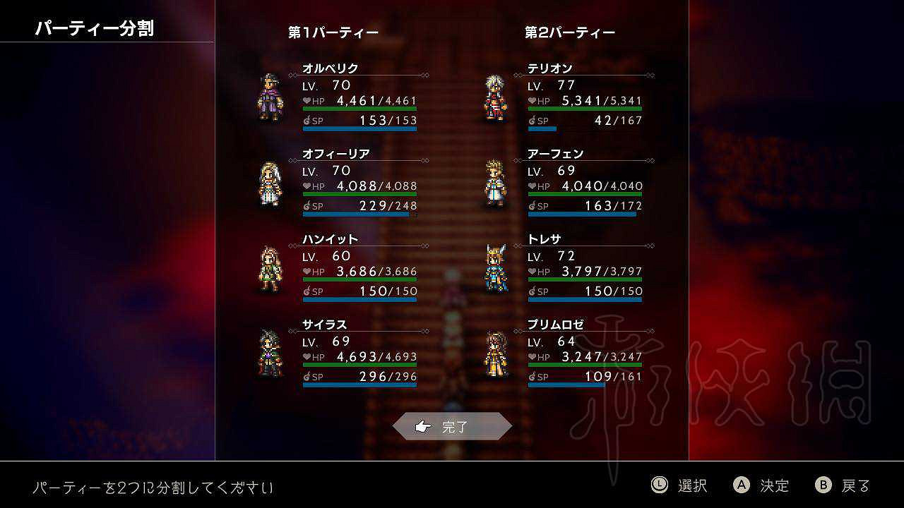 《歧路旅人》隱藏Boss打法指南 怎麽打隱藏Boss? 《歧路旅人》隱藏Boss打法指南 怎麽打隱藏Boss?