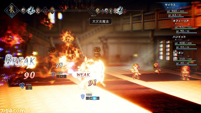 《歧路旅人》學者攻略分享 學者資料+指令+戰鬥技能詳解