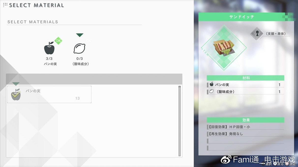 《藍色反射：帝》新情報：遊戲系統介紹