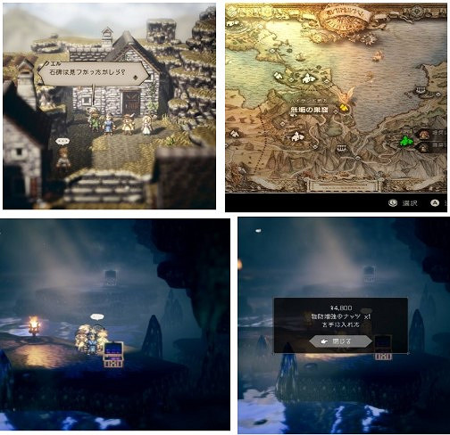 《歧路旅人》支線任務類型介紹 支線任務都有哪些類型？