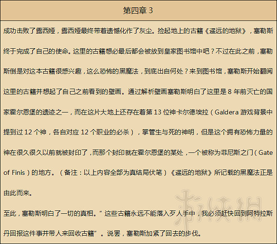 《歧路旅人》人物劇情圖文全介紹+真結局+全職業技能圖文攻略 《歧路旅人》人物劇情圖文全介紹+真結局+全職業技能圖文攻略