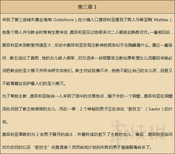 《歧路旅人》人物劇情圖文全介紹+真結局+全職業技能圖文攻略 《歧路旅人》人物劇情圖文全介紹+真結局+全職業技能圖文攻略