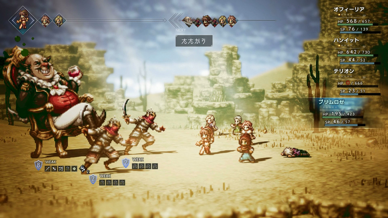 《歧路旅人》遊戲優缺點個人評價 遊戲值得買嗎？