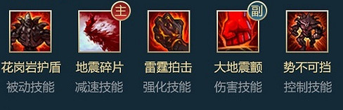 《英雄聯盟手遊》石頭人英雄攻略 墨菲特打法技巧分享