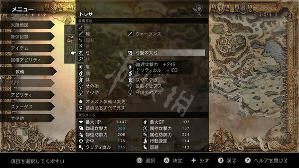 《歧路旅人》前期強力武器獲取位置一覽 前期去哪拿強力武器？