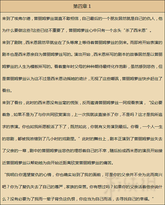 《歧路旅人》人物劇情圖文全介紹+真結局+全職業技能圖文攻略 《歧路旅人》人物劇情圖文全介紹+真結局+全職業技能圖文攻略