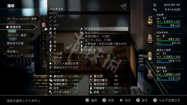 《歧路旅人》前期強力武器獲取位置一覽 前期去哪拿強力武器? 《歧路旅人》前期強力武器獲取位置一覽 前期去哪拿強力武器?