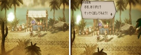 《歧路旅人》支線任務類型介紹 支線任務都有哪些類型？