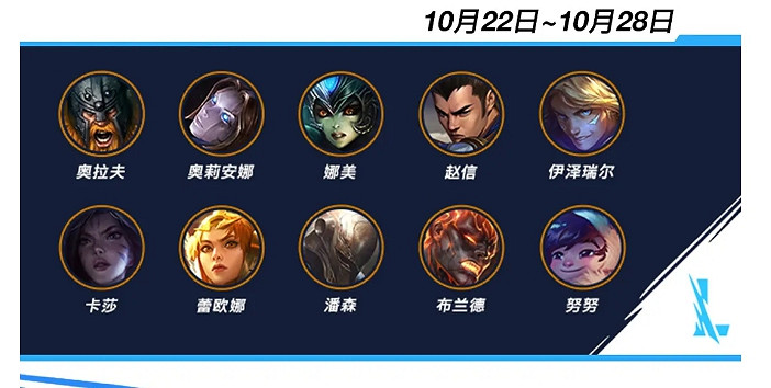 《英雄聯盟手遊》邪惡小法師什麽時候出 邪惡小法師上線時間