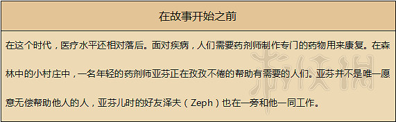 《歧路旅人》人物劇情圖文全介紹+真結局+全職業技能圖文攻略 《歧路旅人》人物劇情圖文全介紹+真結局+全職業技能圖文攻略