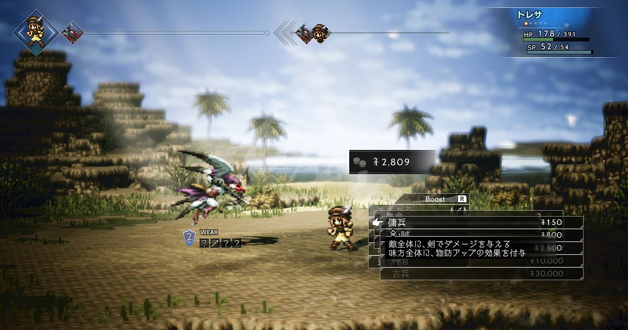 《歧路旅人》怪物弱點怎麽查看?怪物弱點查看技巧分享 《歧路旅人》怪物弱點怎麽查看?怪物弱點查看技巧分享