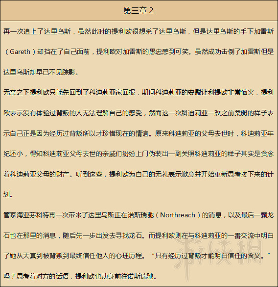 《歧路旅人》人物劇情圖文全介紹+真結局+全職業技能圖文攻略 《歧路旅人》人物劇情圖文全介紹+真結局+全職業技能圖文攻略