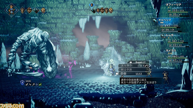 《歧路旅人》劍士資料及指令圖文介紹 劍士指令有哪些？