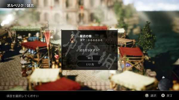 《歧路旅人》高效刷錢技巧分享 紀念金貨怎麽刷？