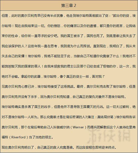 《歧路旅人》人物劇情圖文全介紹+真結局+全職業技能圖文攻略 《歧路旅人》人物劇情圖文全介紹+真結局+全職業技能圖文攻略