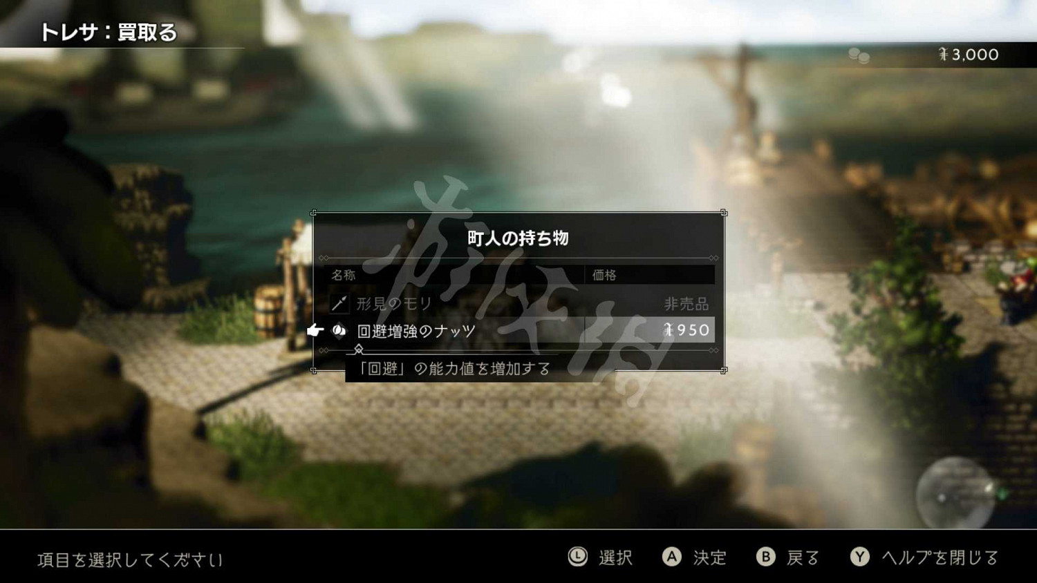 《歧路旅人》試玩版評測 最新試玩怎麽樣？