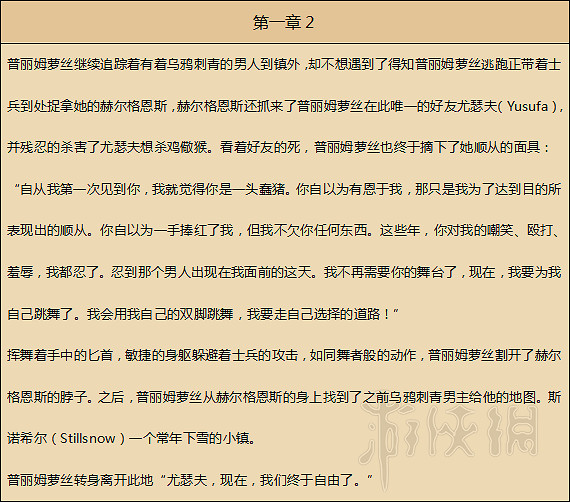 《歧路旅人》人物劇情圖文全介紹+真結局+全職業技能圖文攻略 《歧路旅人》人物劇情圖文全介紹+真結局+全職業技能圖文攻略