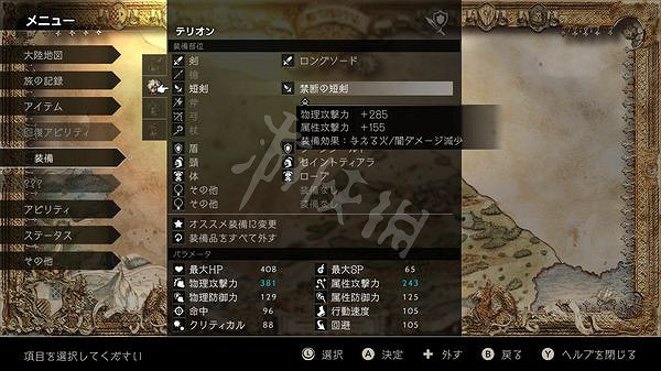 《歧路旅人》前期強力武器獲取位置一覽 前期去哪拿強力武器? 《歧路旅人》前期強力武器獲取位置一覽 前期去哪拿強力武器?