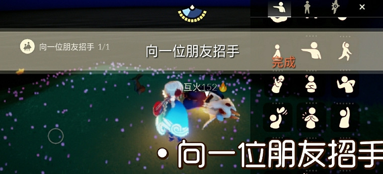 《光遇》10.23任務攻略 10月23日每日任務怎麽做